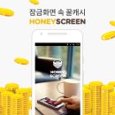 허니테크 이미지