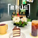 르카나드 | [인천 청라] 디저트 맛집 르카나드ㅣ두바이쫀득쿠키 오픈런 성공 후기