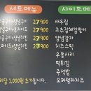 꾸브라꼬숯불두마리치킨진주 이미지