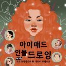 인물드로잉 이미지