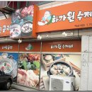 하가원 이미지