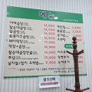 왕십리광장 | 목포등갈비묵은지찜 왕십리 야채곱창 평화광장점