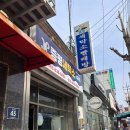 증평세탁소 이미지