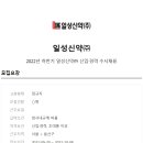 ㈜일성코리아 이미지