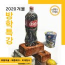 영원한미소미술학원 - 고양시 일산서구 중앙로 1437 | 영원한미소미술학원