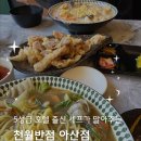 [아산 신용화동 맛집] 5성급 호텔 셰프 출신의 중국집 찐맛집 천월반점 아산점 후기