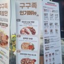 구구족배달천안두정점 네이버블로그