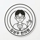김상우한의원 이미지