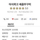 야쭈야쭈매콤쭈꾸미본점 이미지