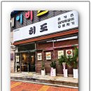 오동동105 이미지