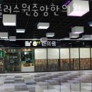 팔플러스원중앙한의원 이미지