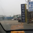 무지개여행사 이미지