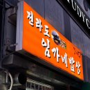 전라도 임가네 밥상 이미지