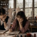 제33회 ― 학생으로 만드는 마지막 옷 이미지