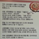 교동짬뽕 양산점 (정보 및 간단후기)