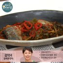 ＜ 김덕녀 요리연구가의 - 파김치 고등어찜과 어묵 맛살말이 ＞ 이미지