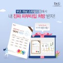부츠(Boots)스타필드하남점 이미지