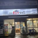 연제솥뚜껑삼겹살 | 연제동 맛집 연제솥뚜껑삼겹살 내돈내산 후기