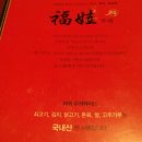 푸와중국관 이미지