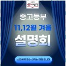 생각비타민국어학원 | 광교국어학원 광교이평천국어생각학원 학부모 설명회 후기