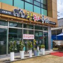 황부자농장 | 천안북면맛집 / 연춘리맛집 ) 무더위 날려버리는 황부자흑염소 전골 강력추천! 찐후기