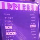 떳다포차