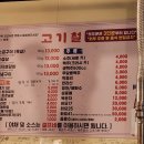 고기철 | 부암동·연지동 슬세권 고기집 고기철, 4번째 방문한 단골 후기