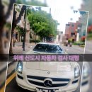 화창카정비 네이버블로그