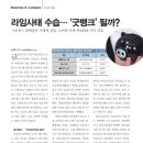 (주) 라임재테크