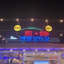 엔젤보트장