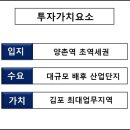 양촌역 이미지