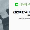 이지부동산중개 이미지