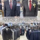 대구 혼주 정장 추천 | 성서 모다아울렛 로가디스 vs 브렌우드 직접 비교 후기