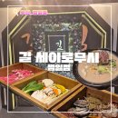 부산광역시 동구 범일로 102번길 이미지