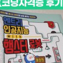 new 레고 코딩 1-4학년 | 코딩로봇 종류 아피토 레고 이름 추천 가격 등 총정리