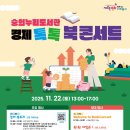 숭의4동 행정복지센터 이미지