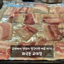 11545-02-37-25 | 서울 교대역맛집 서초동고기집 냉삼 외국돈 교대점 다녀온 후기