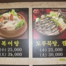 동해찜식당 이미지