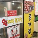 왕대박 PC방 이미지