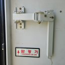 아소비김포운양롯데학원 | 완강기 설치 비용 사용법 후기