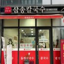 12월3일(수) / 원흥동 동산을 지나 앵봉산 완등 후 구파발까지 걷습니다 이미지