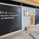 리포윅스 화성봉담점