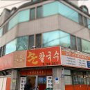 손수제비밀밭 이미지