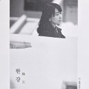 한강작가님의 도서 함께 읽기 이미지