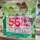 사전예약 놓쳤다면 뚜레쥬르 네이버페이로 결제하고 1만원 적립받기 | 윈터 블랙 포레스트 케이크 후기