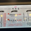 역북집(광명점) 이미지