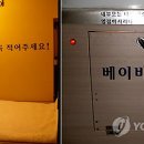 버림받은 생명 거두는 '베이비박스' 이미지