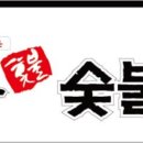 독가마숯불치킨 네이버블로그
