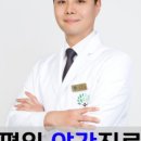 경희휴한의원 이미지