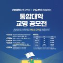 국립순천대학교 이미지